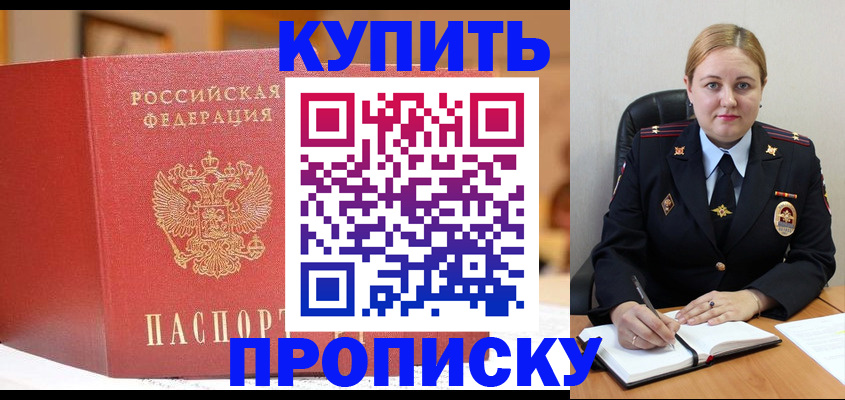 где прописаться в Балее