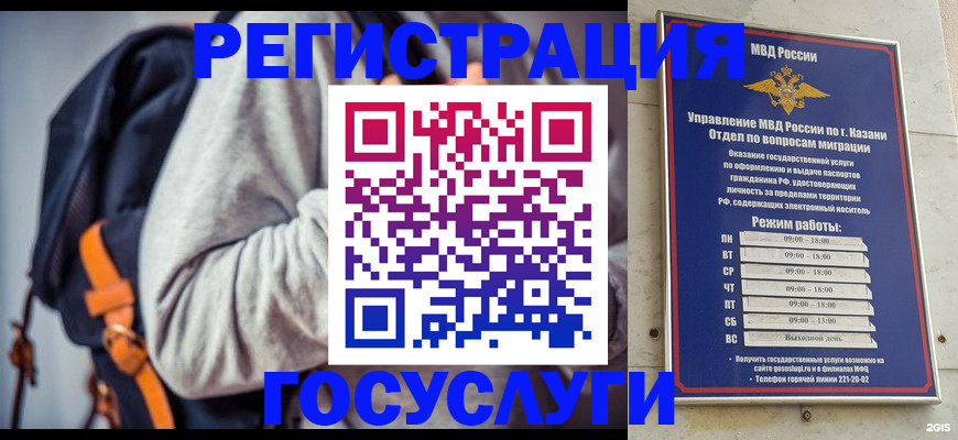 где прописаться в Балее