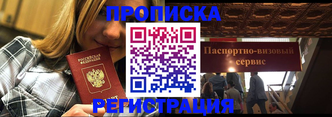 прописка поиск в Балее